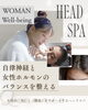 「女性の自律神経とホルモンバランスを整えよう♥」