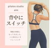 「見た目年齢は姿勢と呼吸から！若々しい印象をつくるピラティスの秘密」