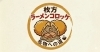 「枚方推し！」