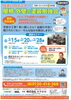 「【住まいのセミナー屋根・外壁塗装勉強会　西神エリア版2026年2月】今月の特別講義　塗装工事に必要な基礎知識」