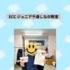 今週は中学生の活躍をご報告！