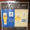 ビールなどのアルコールメニューもございます