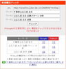 「【検索1位】「古文は読むな」って本当？ 習志野の塾が発見した「千葉県入試の裏ワザ」が話題【新・個別指導アシスト習志野校】」