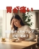 機能性ディスペプシア（FD）とは？「機能性ディスペプシア（FD）とは？」