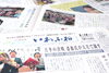 「【サンデーいわふね】2月15日号の主な内容は…」