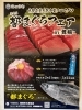 都まぐろフェアのご案内📢「『都まぐろ』のご案内」