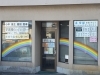 外観「別府市　学習塾RainBow　合格おめでとう！　【別府　塾　個別指導　高校生指導　大学受験　大学入試　新規生募集中】」