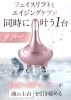 遠赤外線の12倍の効果、近赤外線搭載小型美顔器「g-pro 」「「たるみ一撃Vリフトアップ」 そのたるみ、g-proが解決します‼️ 詳しくはこちら⏬ 」