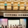 2026年冬期講習で再確認した“地域の健康づくり”への想い🤝✨
