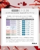 「【2/1〜2/28限定】エステ welcome backキャンペーンのご案内」