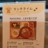少しずつ進化中♪豚汁定食ランチ メニュー表など整えました🌈青砥駅徒歩２分👣