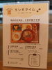 「少しずつ進化中♪豚汁定食ランチ メニュー表など整えました🌈青砥駅徒歩２分👣」