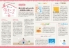 住まいるnews「住まいるnews2月号」