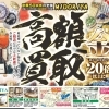 \\貴金属相場は乱高下？！//でも依然高相場！！