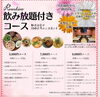 飲み放題付きのコースメニューがございます🥂🍽️「歓送迎会のご予約受け付けております🦊」