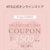 会員様限定☆B happy☆　まだ間に合う！！バレンタインクーポンプレゼント♥ 大切な方やあなたへのギフトに♥。