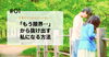 「子育ての悩みがスーッと軽くなる！ママのマインド講座をnoteで全5回公開中」