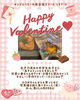 「キッズ英語 ベビー英語 一之江 英語教室　Happy Valentine」