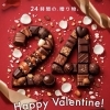 ２４時間の贈り物🎁2/14(土)限定キャンペーン10%OFF✨【24 スイーツショップ 越前武生店】