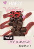 「HAPPY Valentine Day🍫【ジェラート＆ワッフルバー　ましゅまろ】」