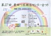 「🌈第27回 東四つ木地区センターまつり🎪展示・ステージ・フリマも楽しめる2日間［2026年2月21日（土）・22日（日）9時～16時※フリマは10時～］✅22日（日）やきそば屋台！『オーケイホームズ』太田さんも出店予定☺」