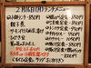 「2/16(月)の小鉢ランチ」