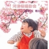 【河津桜撮影会のご案内】