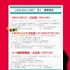 求人募集中！