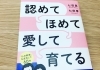 七田哲学で導く子育て「小学生コースで育つ「自分で考え、伝える力」」