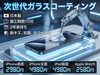 液体ガラスコーティング「大事なiPhoneを強化！傷から守る」