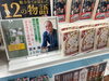 宮本輝　最新作「よき時を思う」発売中！「宮本輝　最新作「よき時を思う」発売中！」