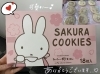 ミッフィーのかわいい桜クッキー「宮崎さんいつもありがとうございます☺️ ミッフィーのクッキーいただきました🐰💖　可愛すぎる😍」