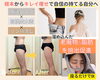 見た目痩せ「お腹・下半身、何をしてもやせないとお悩みの方」