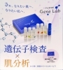 「あなたの生まれ持った肌質と今のお手入れが合ってるかを検査できる【ジェネラボ】のご案内」