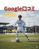 Google口コミいただきました「Google口コミいただきました」