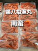 南蛮🦐「鮮魚入荷致しました」