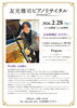 友光雅司さんお食事付コンサート♪「おすすめコンサート♪」