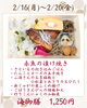 「【今週のお弁当のご紹介⛄⛄】」