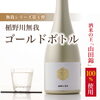 ⭐厚岸ウイスキー春分【桜が芽吹き、新たな季節を告げる春暁の頃。 二
