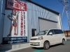 トヨタ・ヴォクシー買取りました！！「静岡市駿河区でトヨタ・ヴォクシー廃車買取｜2004年式AZR60G・過走行22万km超を8.6万円査定」
