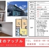 物件情報【物件(境港市渡町)ハウスメイト１】