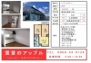 「物件情報【物件(境港市渡町)ハウスメイト１】」
