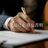 車を売却するときに必要な書類とは？「【車の売却に必要な書類】」