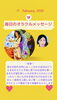 良い変化が訪れるでしょう「京都・伏見の母がお届けする✨2月17日✨今日の占いメッセージ✨」