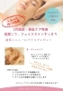 心も肌も晴れる施術でリフレッシュ、「Ciel」「2月限定「美肌ケア特典」首・肩こり＆フェイスラインすっきりクイックケア」
