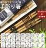 「卒業・卒団記念にぴったり♪名前とアイコンが選べる部活箸ギフト」