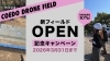 「【📍川越で"実務レベル"のドローン練習ができる専用フィールド誕生】」