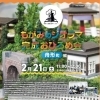 週末３連休はイベント目白押しです☆