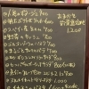 黒板メニュー&お知らせ