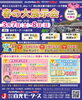 「🚗🌸 自光モータース 春の大展示会 開催！ 🌸🚗」